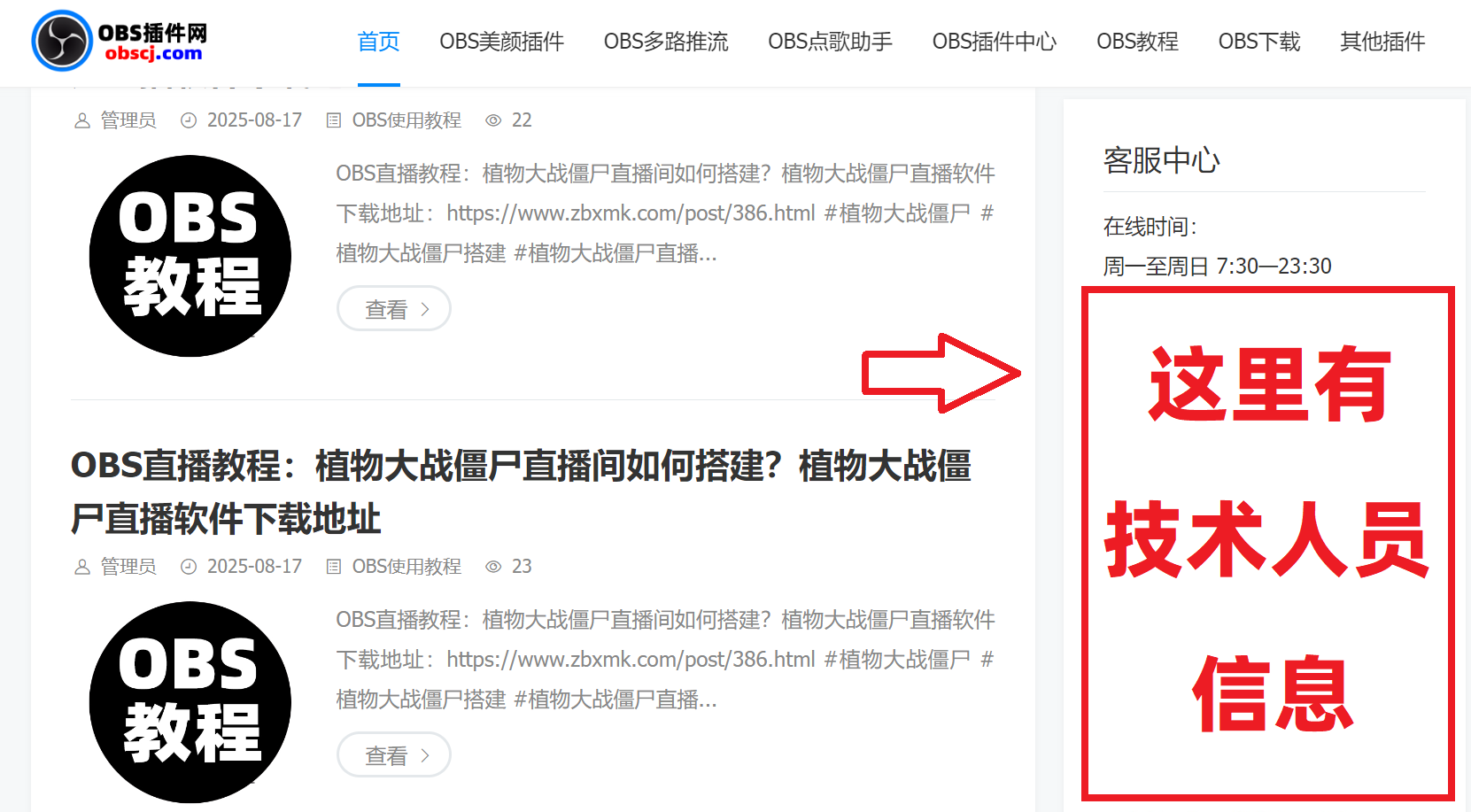 OBS直播教程：OBS歌词插件如何下载？如何安装？如何使用？
