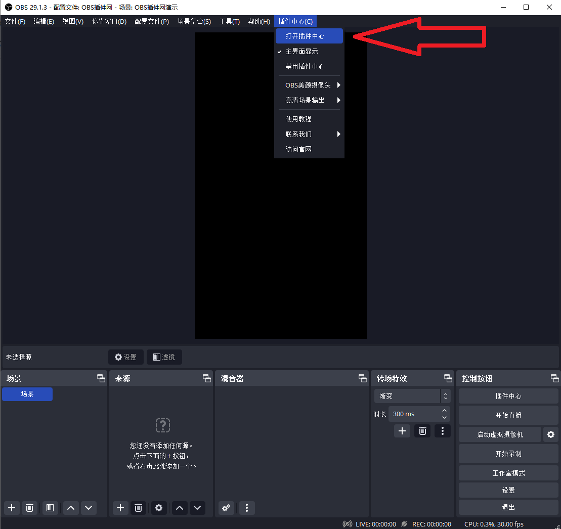 OBS直播教程：OBS美颜功能设置在哪？OBS美颜设置在哪里打开？