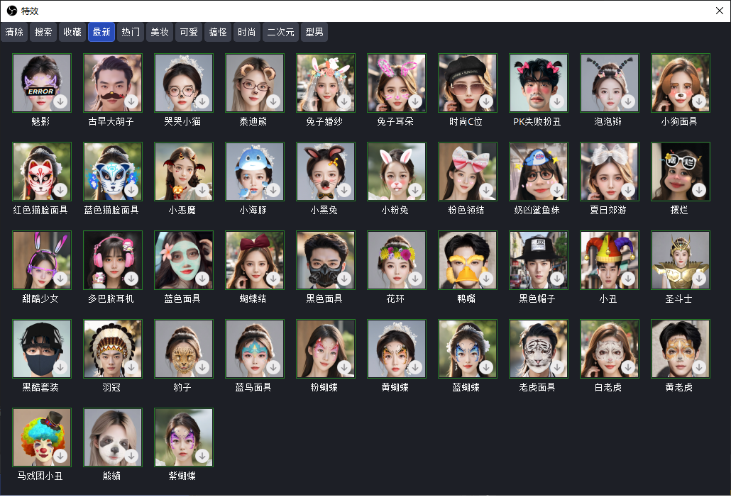 OBS直播教程：OBS美颜插件支持哪些功能？OBS美颜插件在哪下载？OBS美颜插件官方下载地址