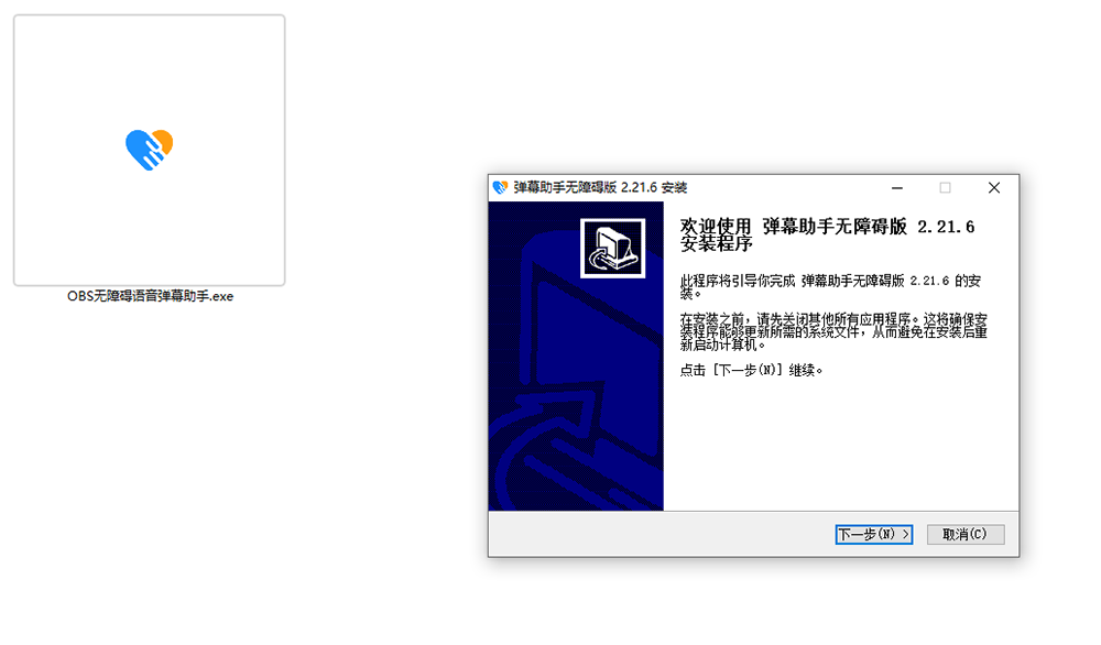 OBS弹幕助手插件使用教程：OBS弹幕助手OBS弹幕插件OBS弹幕朗读OBS弹幕插件哪个好点？
