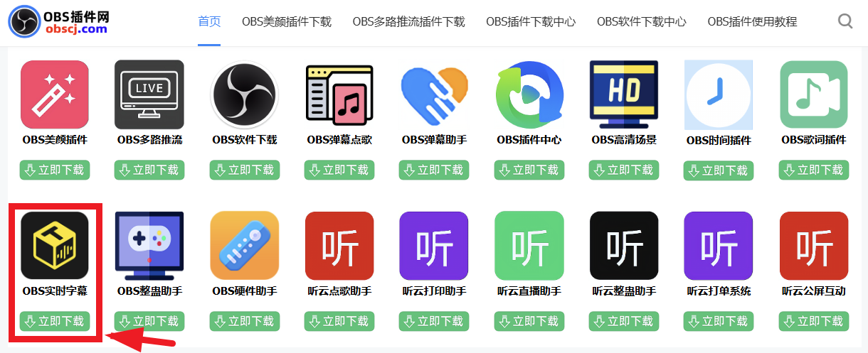 OBS实时翻译字幕插件下载安装使用教程：OBS实时字幕插件如何下载？如何安装？如何使用？