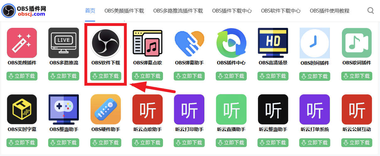 OBS直播教程：OBS直播实时字幕插件如何下载？OBS实时字幕插件的安装方法