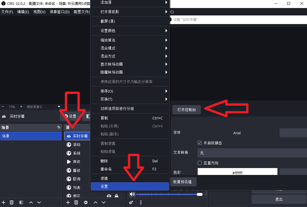 OBS直播教程：OBS直播实时字幕插件如何下载？OBS实时字幕插件的安装方法