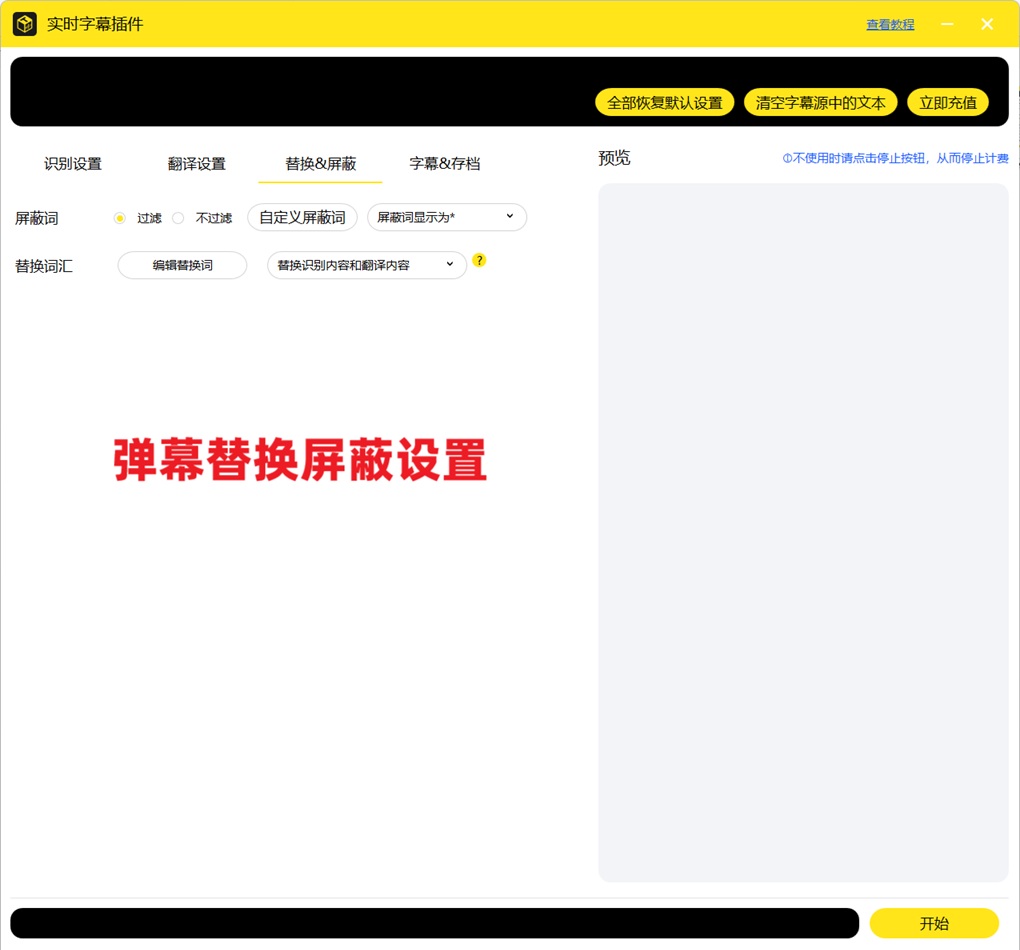 OBS直播教程：OBS直播实时字幕插件如何下载？OBS实时字幕插件的安装方法