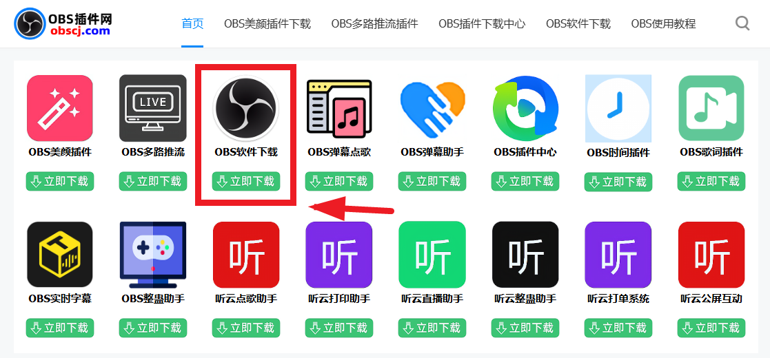 OBS直播教程:OBS直播视频素材人物人脸如何使用AI加口罩面具? OBS直播教程:OBS直播视频素材人物人脸如何使用AI加口罩面具?