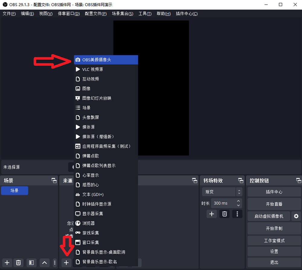OBS直播教程:OBS直播视频素材人物人脸如何使用AI加口罩面具? OBS直播教程:OBS直播视频素材人物人脸如何使用AI加口罩面具?
