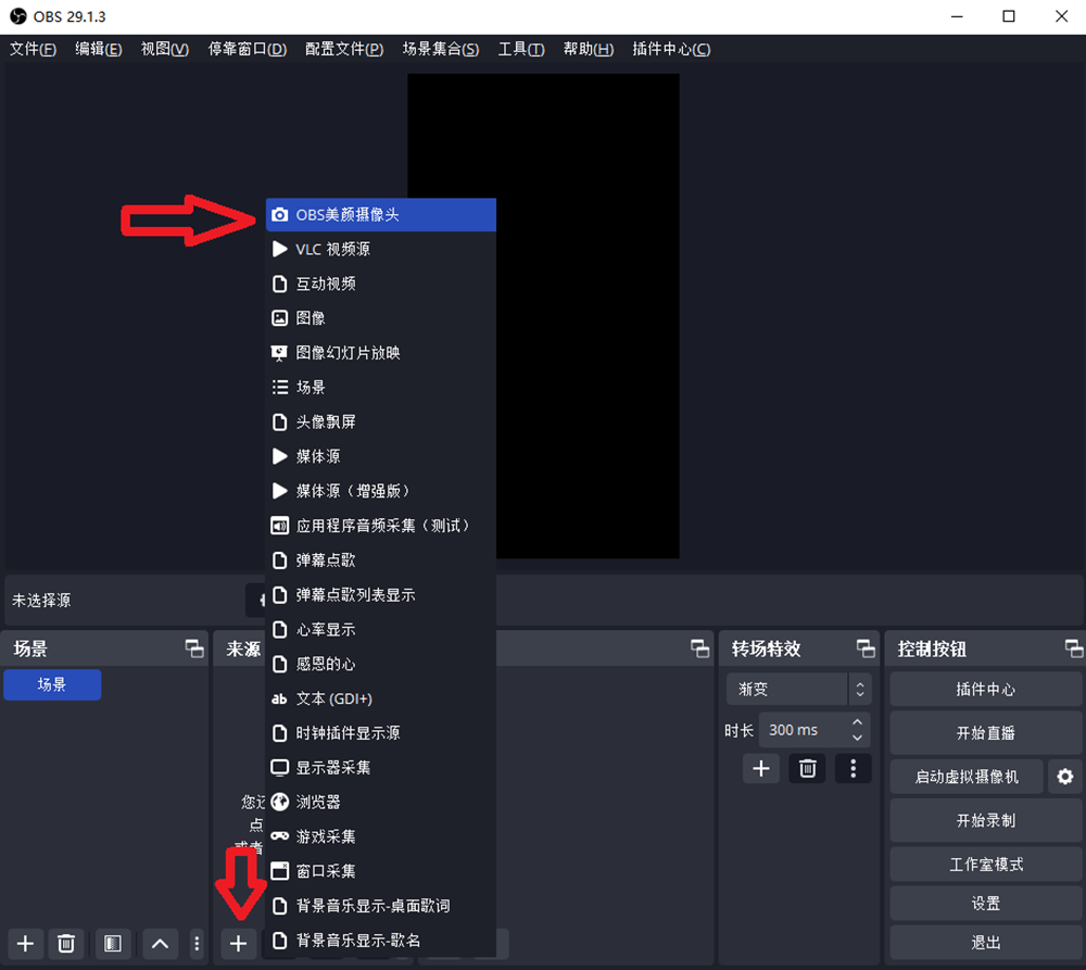 OBS教程:OBS美颜设置在哪里打开?OBS美颜软件下载地址是什么? OBS教程:OBS美颜设置在哪里打开?OBS美颜软件下载地址是什么?