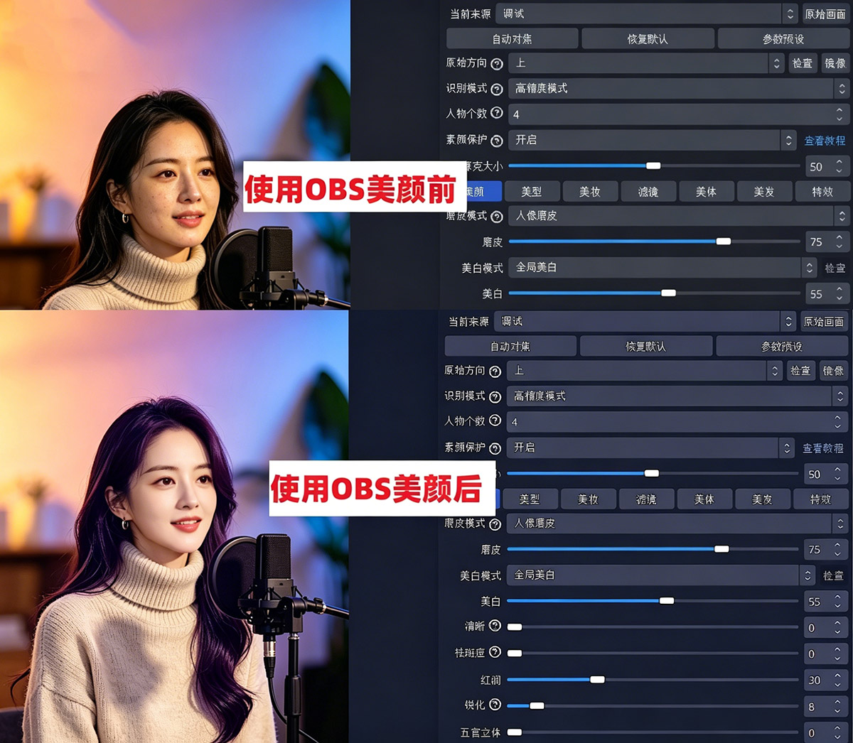 OBS教程:OBS美颜设置在哪里打开?OBS美颜软件下载地址是什么? OBS教程:OBS美颜设置在哪里打开?OBS美颜软件下载地址是什么?